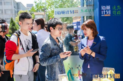 自如“朗讀亭”北京大學(xué)“首讀”，鼓勵畢業(yè)生以勇敢獨立面對生活