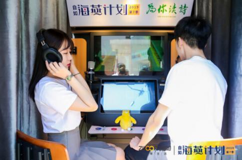 自如“朗讀亭”北京大學(xué)“首讀”，鼓勵畢業(yè)生以勇敢獨立面對生活