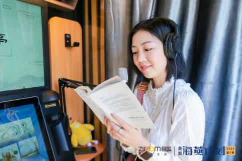 自如“朗讀亭”北京大學(xué)“首讀”，鼓勵畢業(yè)生以勇敢獨立面對生活