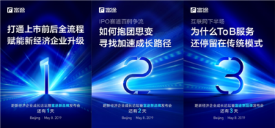 繼革新互聯(lián)網(wǎng)券商C端用戶體驗(yàn)后，富途或?qū)⒏镄缕髽I(yè)服務(wù)行業(yè)？