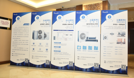 “博未來(lái)·出奇制勝”,2019博洛奇空調(diào)品牌戰(zhàn)略新聞發(fā)布會(huì)召開