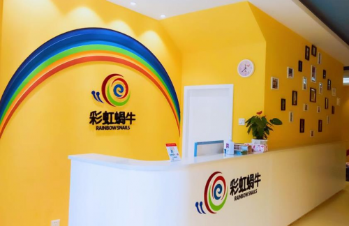 彩虹蝸牛即將亮相幼教展，與行業(yè)精英共謀發(fā)展之道