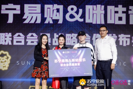 蘇寧、咪咕聯(lián)合會(huì)員，蘇運(yùn)瑩、那吾克熱任星推官