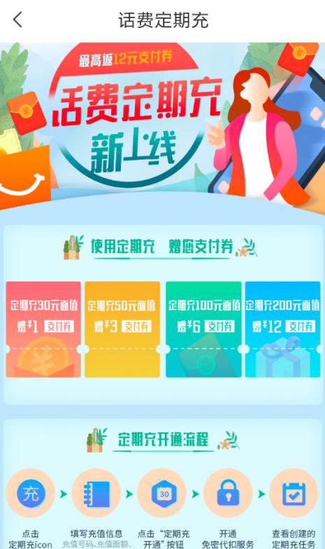 這是一份蘇寧金融APP充話費省錢攻略！不點進來看看？