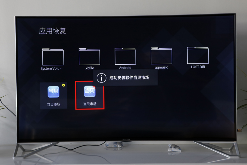 TCL X10如何安裝第三方軟件？當(dāng)貝市場(chǎng)一招教你搞定