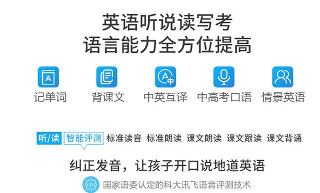 AI與教育深度融合，科大訊飛學(xué)習(xí)機(jī)開啟智學(xué)時代