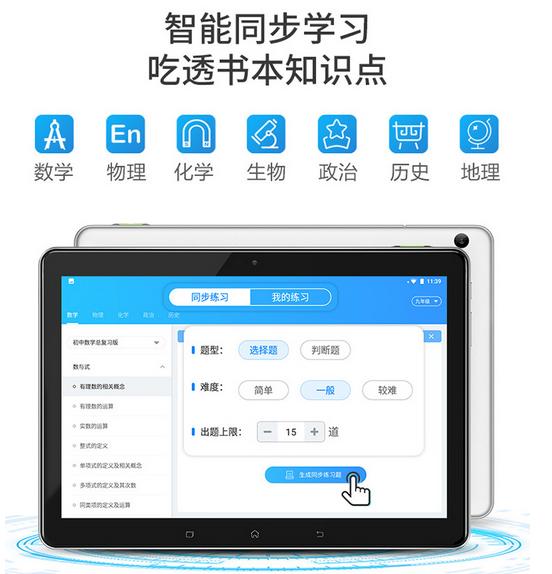 AI與教育深度融合，科大訊飛學(xué)習(xí)機(jī)開啟智學(xué)時代