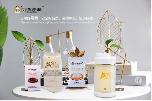 劉燕釀制開拓滋補新風潮，帶領輕奢燕窩文化落地