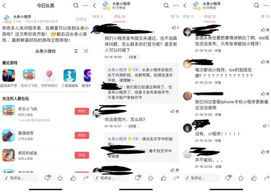 今日頭條再更小程序入口，急于變現(xiàn)的“App工廠”還能撐多久？
