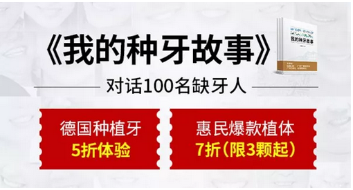 柏德口腔商務(wù)種植牙分享會，解鎖快速、舒適微創(chuàng)種好牙
