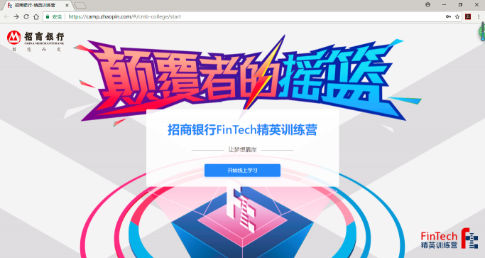 加入智聯(lián)精英計劃，升級雇主品牌形象？