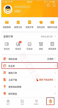 小微融資不再難！蘇寧金融樂業(yè)貸申請攻略看這里