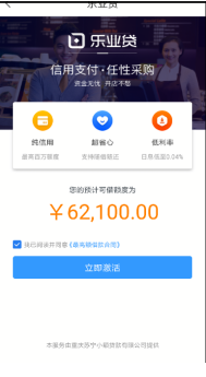 小微融資不再難！蘇寧金融樂業(yè)貸申請攻略看這里
