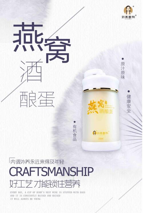 劉燕釀制品牌深耕市場大數(shù)據(jù)，用戶需求擺在第一位，品牌產(chǎn)品兩手抓