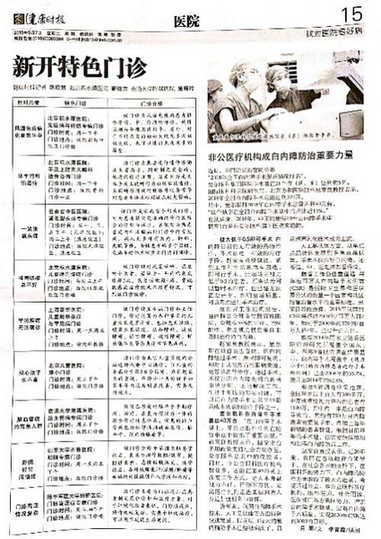 百萬(wàn)白內(nèi)障患者引社會(huì)關(guān)注 愛(ài)爾眼科專家支招高質(zhì)量晚年生活