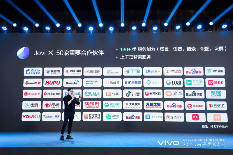 智慧·開放·共生：vivo 2019開發(fā)者大會在京召開，共創(chuàng)AI生態(tài)未來