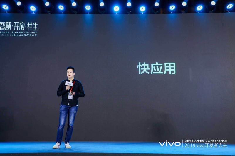 智慧·開放·共生：vivo 2019開發(fā)者大會在京召開，共創(chuàng)AI生態(tài)未來