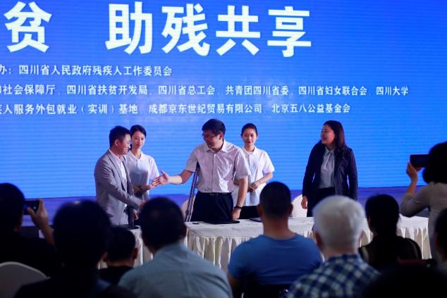 四川殘聯攜京東企業(yè)業(yè)務共建助殘新模式 智能采購打造助殘脫貧新引擎