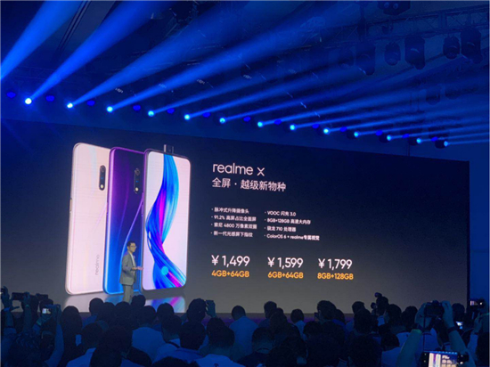 realme x新品發(fā)布1499元起，上蘇寧換新補貼300元