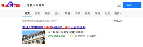 萬萬沒想到，百度把14.5萬個(gè)公立醫(yī)院名稱保護(hù)起來了！