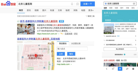 萬萬沒想到，百度把14.5萬個(gè)公立醫(yī)院名稱保護(hù)起來了！