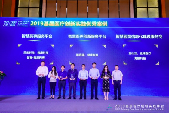 AI+健康管理場景延伸 健康有益榮獲“智慧醫(yī)養(yǎng)創(chuàng)新服務(wù)平臺”獎