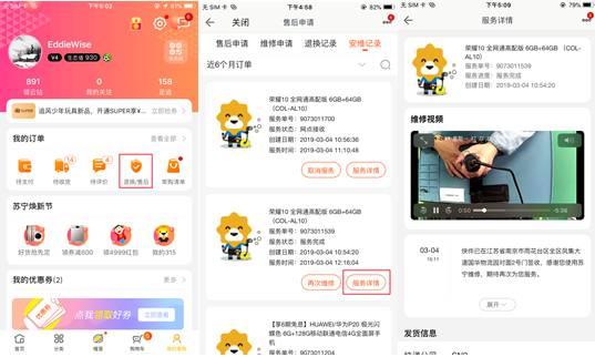 如何杜絕手機(jī)維修中的那些貓膩？ 蘇寧快修給你答案