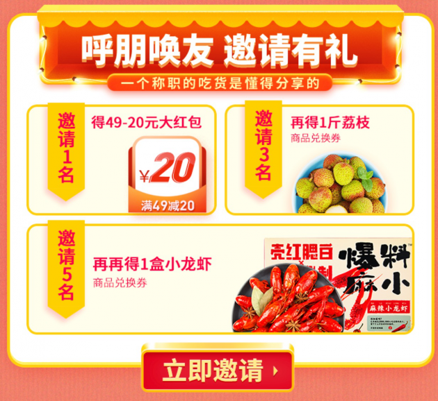 多重豪禮輪番送，每日優(yōu)鮮517全場3折起引爆吃貨節(jié)