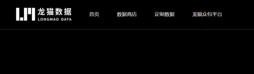 重磅更新！龍貓數(shù)據(jù)官網(wǎng)全新改版，打造AI數(shù)據(jù)閉環(huán)服務(wù)體系