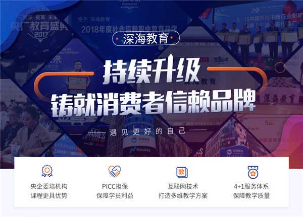 投訴深海教育要求全部退費(fèi)退款，后續(xù)曝光