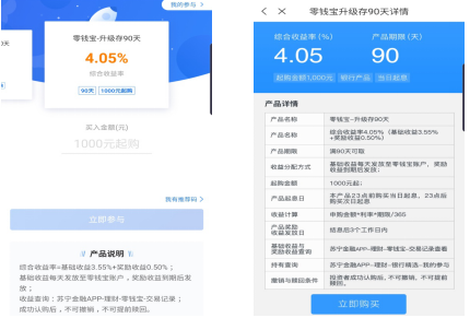 活期理財收益跌破2.4% 閑錢快投蘇寧金融零錢寶-升級存