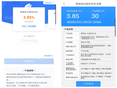 活期理財收益跌破2.4% 閑錢快投蘇寧金融零錢寶-升級存