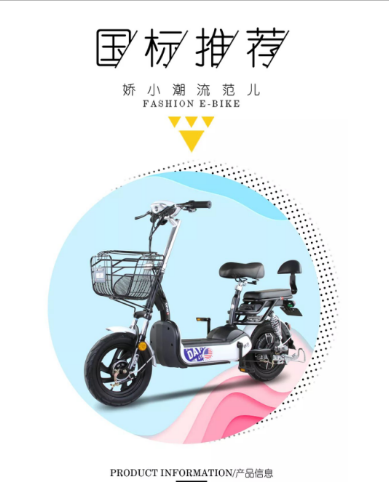 新國標(biāo)時(shí)代電動(dòng)車怎么選？歐派這幾款千萬別錯(cuò)過！