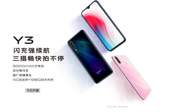 高性能+長續(xù)航！vivo Y3上市：出眾體驗(yàn)同級首選