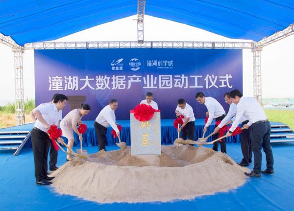 潼湖科技小鎮(zhèn)內(nèi)的潼湖大數(shù)據(jù)產(chǎn)業(yè)園正式動工