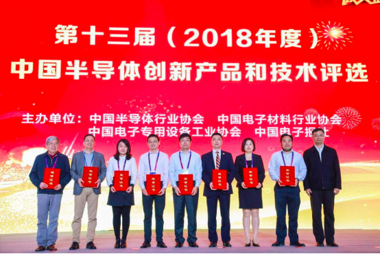 賽迪研究院成功舉辦“2019世界半導(dǎo)體大會·高峰論壇、創(chuàng)新峰會”