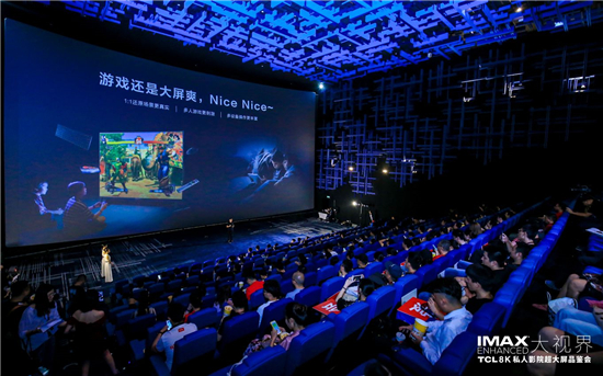 TCL超大屏電視矩陣曝光，11款產(chǎn)品搶先布局客廳私人影院市場(chǎng)