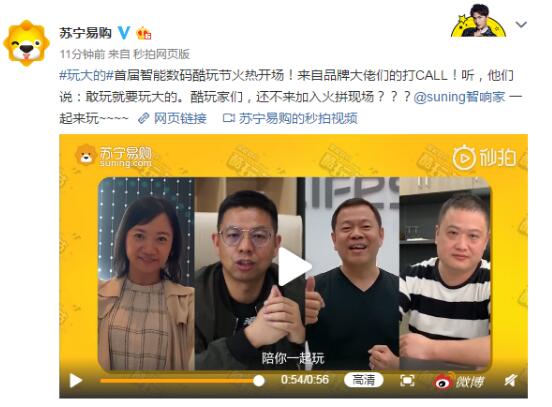 玩大的！小米榮耀點(diǎn)贊的蘇寧酷玩節(jié)有多火？