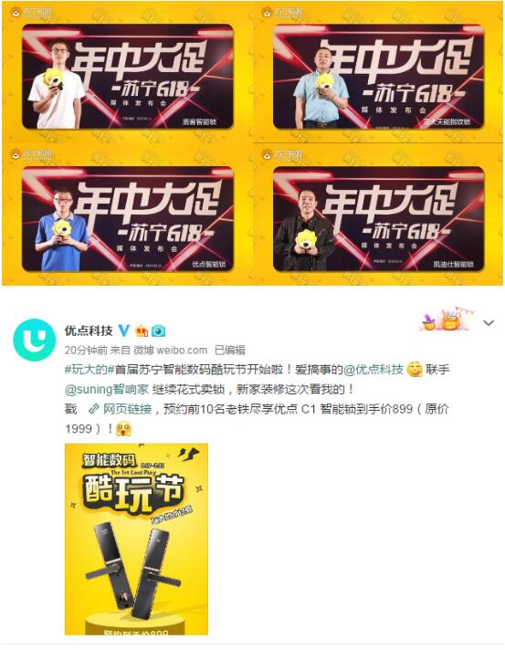 玩大的！小米榮耀點(diǎn)贊的蘇寧酷玩節(jié)有多火？