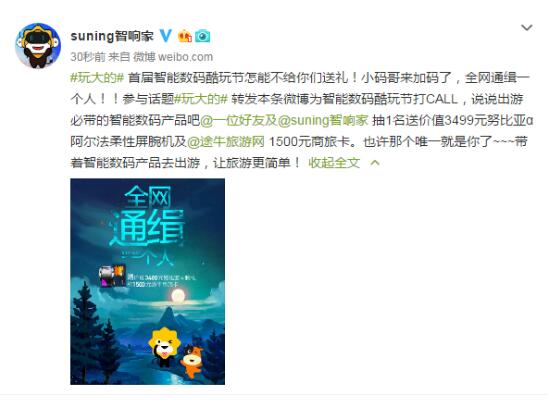 玩大的！小米榮耀點(diǎn)贊的蘇寧酷玩節(jié)有多火？