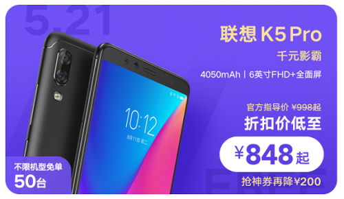 520直男送禮的正確方式 聯想手機免單節(jié)送出鉅惠