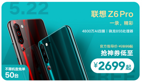 520直男送禮的正確方式 聯想手機免單節(jié)送出鉅惠