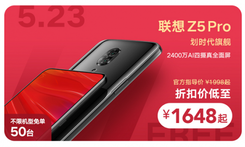 520直男送禮的正確方式 聯想手機免單節(jié)送出鉅惠