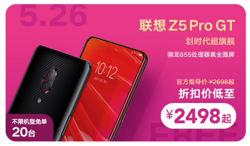 520直男送禮的正確方式 聯想手機免單節(jié)送出鉅惠