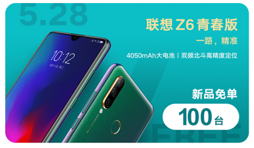 520直男送禮的正確方式 聯想手機免單節(jié)送出鉅惠