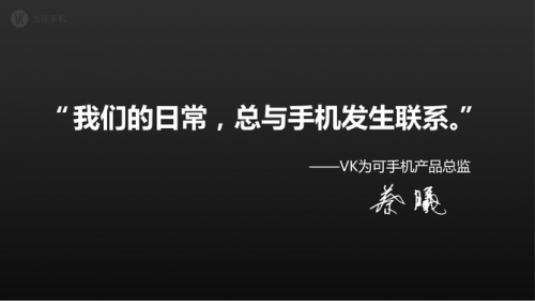 “語音機(jī)器人”新品種！香港VK為可手機(jī)大黑馬！