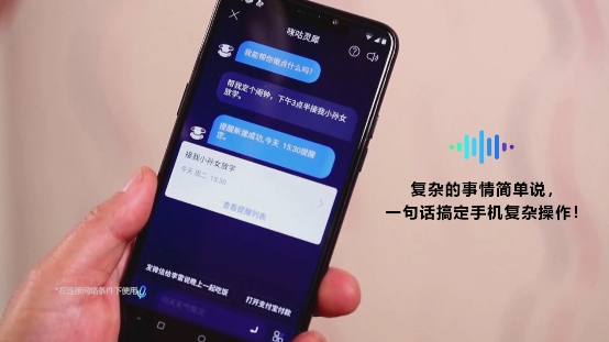 “語音機(jī)器人”新品種！香港VK為可手機(jī)大黑馬！
