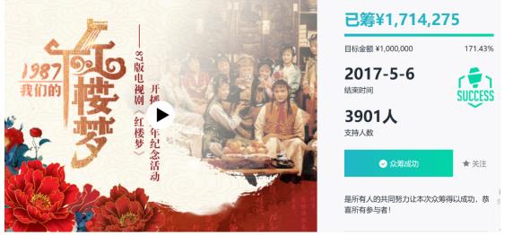 《新白娘子傳奇》28周年大聚首，摩點助力經(jīng)典國劇回歸舞臺