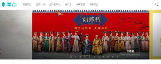 《如懿傳》即將上演帝后離心，摩點(diǎn)助力正版衍生品開發(fā)