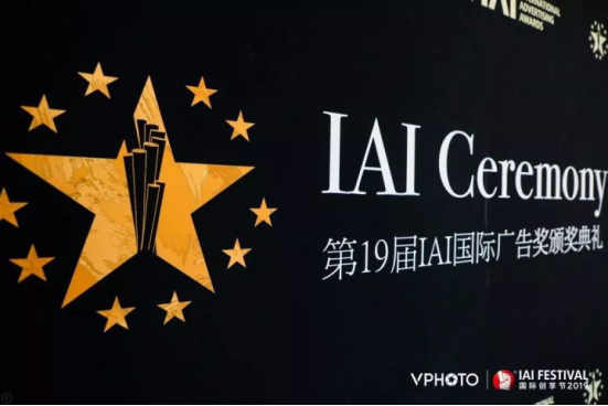 知萌咨詢斬獲第19屆IAI國際廣告獎(jiǎng)兩項(xiàng)大獎(jiǎng)